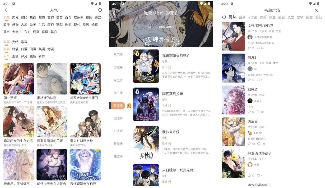 【安卓软件】喵趣漫画 v4.8.0 会员版,全新升级的免费看漫神器(26.3MB)