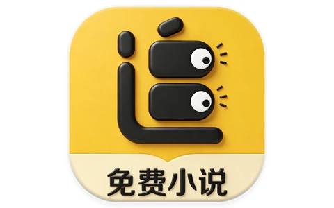 追读小说 v2.7.4.4，非常好用的阅读神器