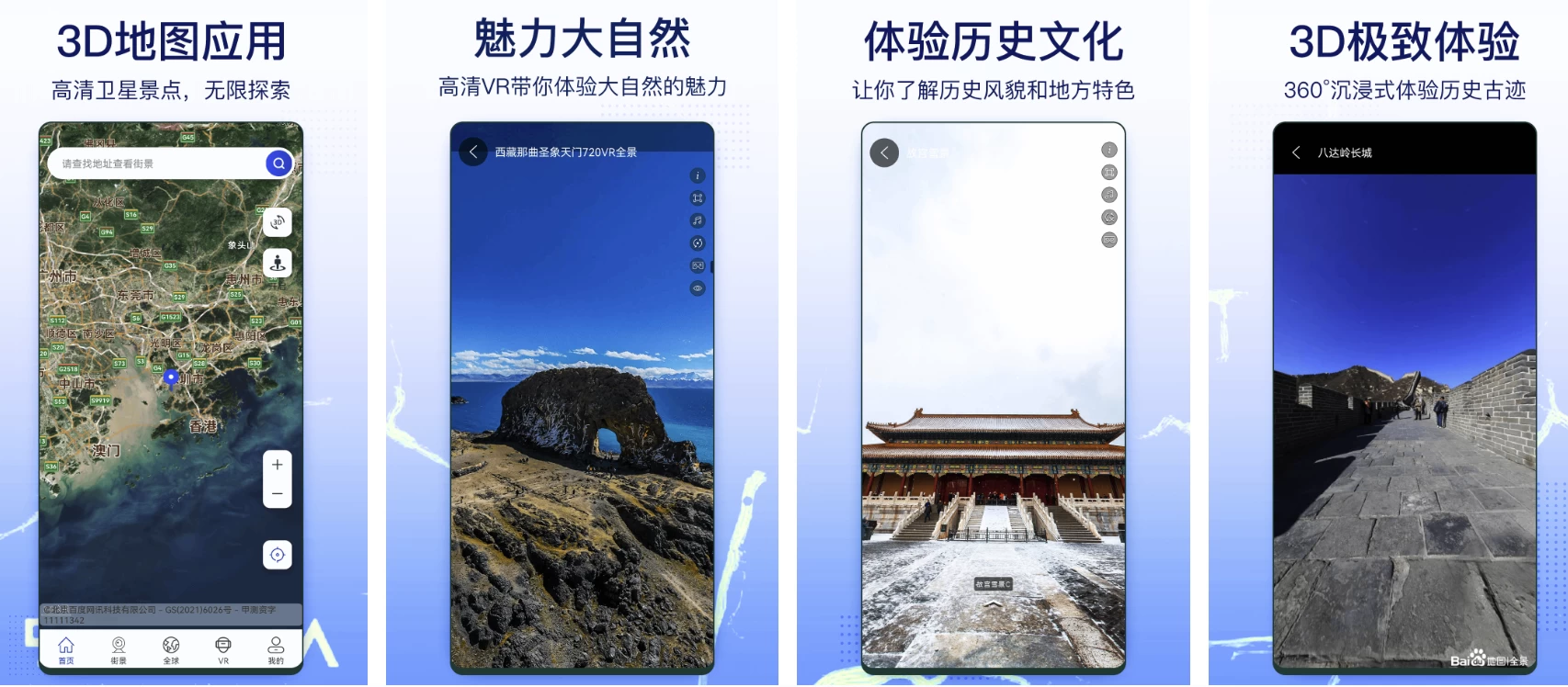 【安卓软件】奥维互动地图 v10.5.3 解锁高级会员版 足不出户看世界街景3D地图（84.78MB）