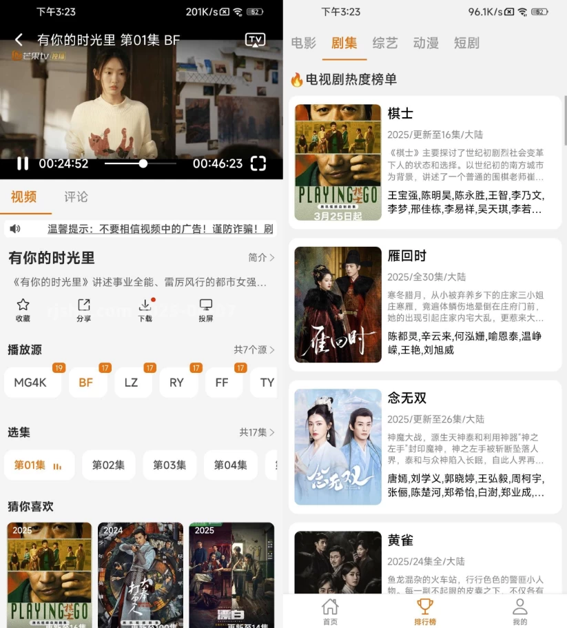 【安卓软件】享趣视频1.0.89 v2免广告修复版