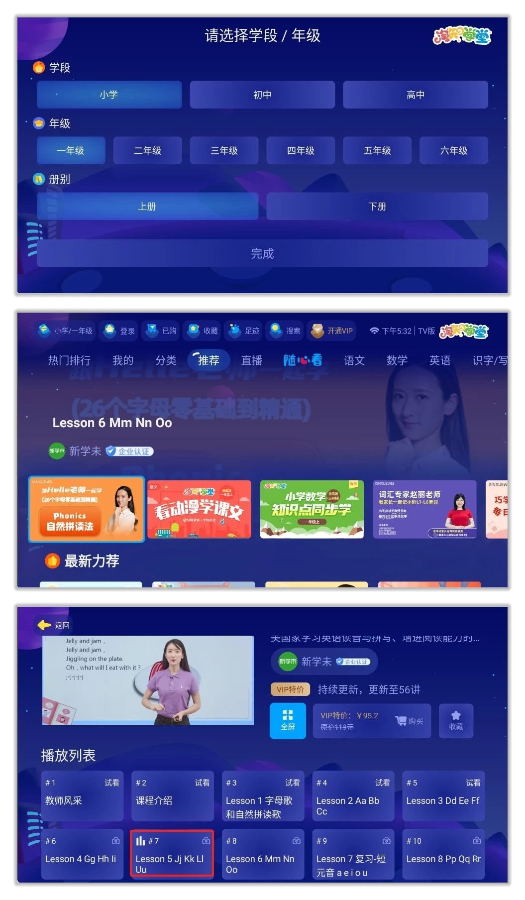 【安卓软件】淘知学堂_1.0.0  TV版 解锁会员