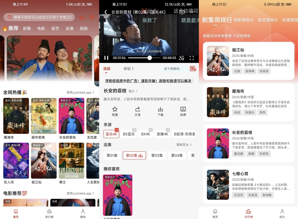 【安卓软件】橘汁视频 v3.0.1.9 / 橘子视频 v4.2.6 去广告纯净免费版