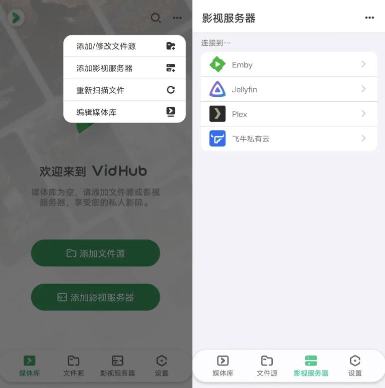 【安卓软件】VidHub 视频播放器 v2.0.0(181.6MB)