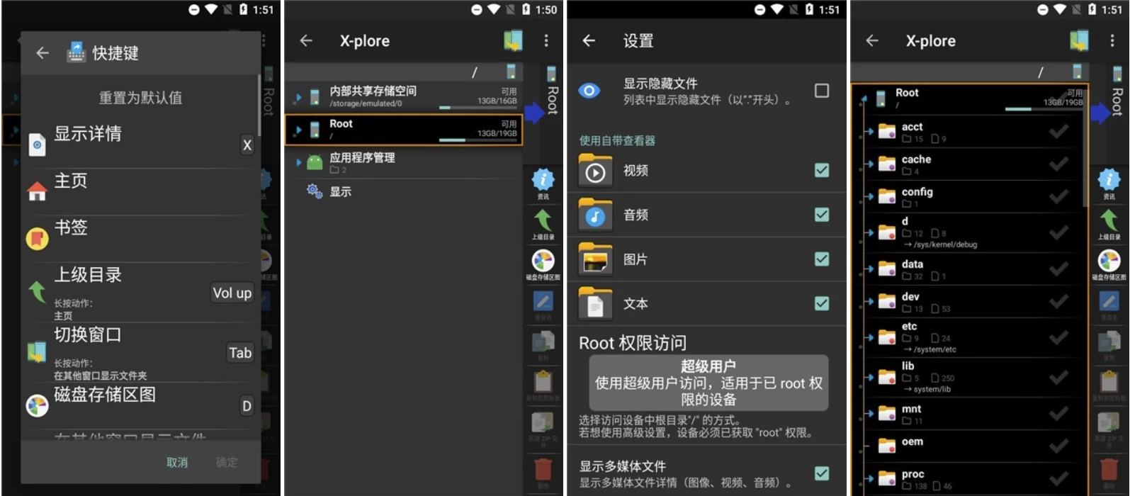 【安卓软件】X-plore v4.47.21 塞班平台上的老牌、最好的文件管理器，解锁捐赠版