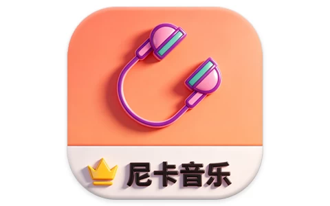 尼卡音乐 v1.1.4 官方版