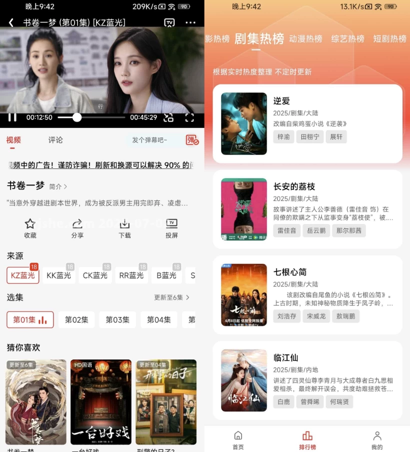 【安卓软件】电影天堂 Ver.8.0.1.7纯净版