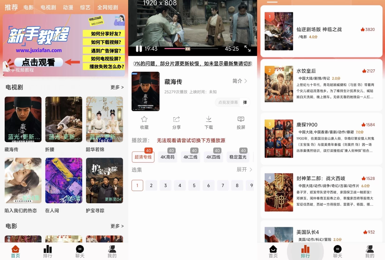【安卓软件】剧下饭4K v1.1.3纯净版