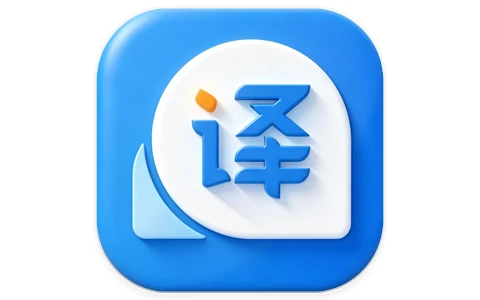 风云翻译官 v2.1.260303 解锁高级版 实时翻译，一键翻译全球语言，可翻译文言文