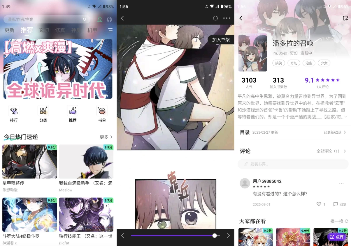 【安卓软件】零界绘/梦漫彩/梦绘界-酷漫熊新版 v2.0.2 免费漫画神器，去广告纯净版