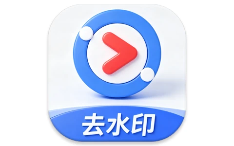 净印去水印 v2.9.2