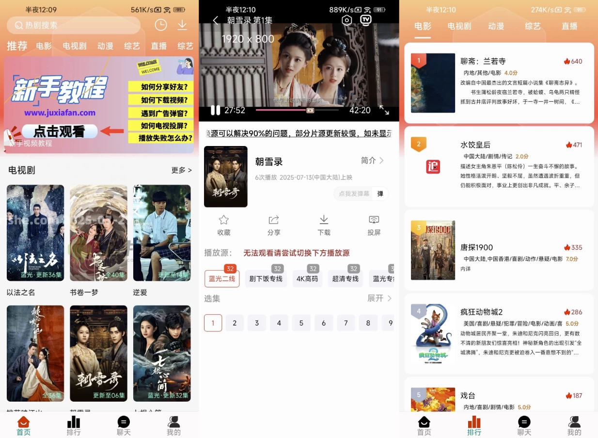 【安卓软件】剧永久影视_2.0 去广告