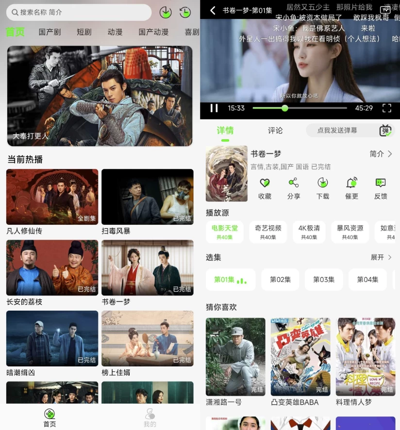 【安卓软件】魔方影视 v3.2.9 去广告