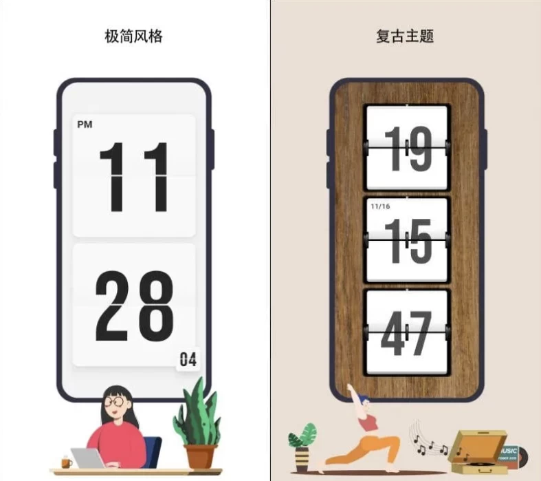 【安卓软件】极简时钟 v3.5.4 高级版
