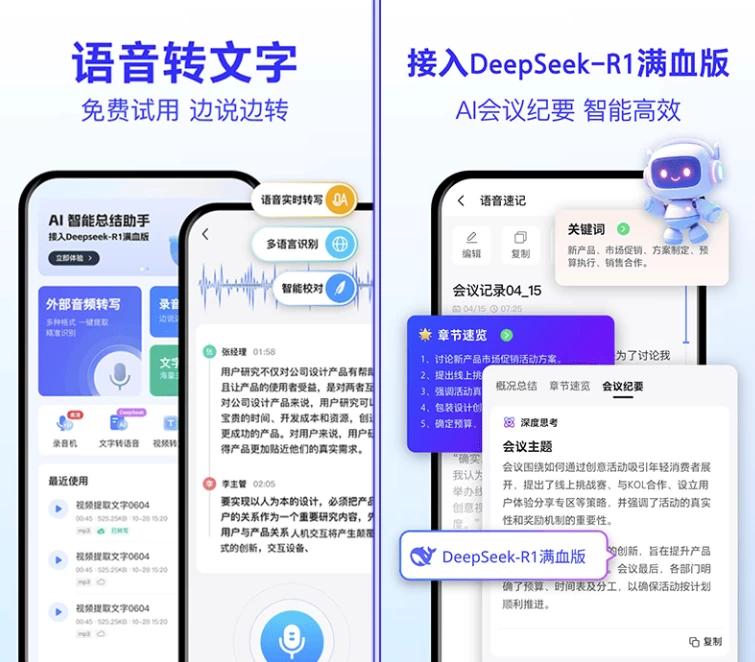【安卓软件】语音转文字大师 v9.9.0登录解锁会员
