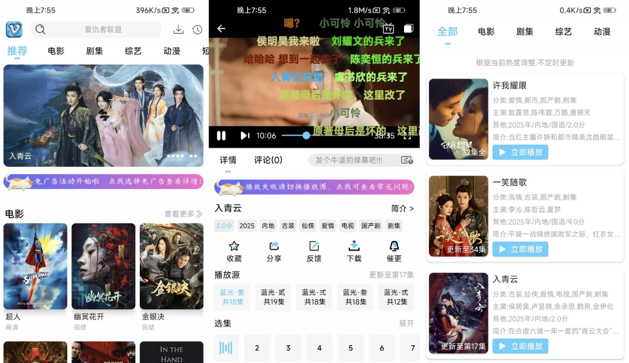 幕启星河 v1.0.7 去广告二毛|软件|网创|付费|项目|免费|创业|副业|引流二毛创业网