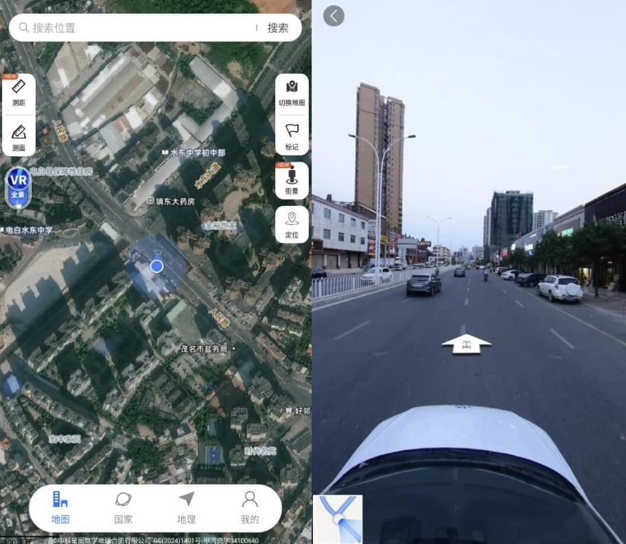 【安卓软件】星云实景地图 v1.4.4免登录解锁会员