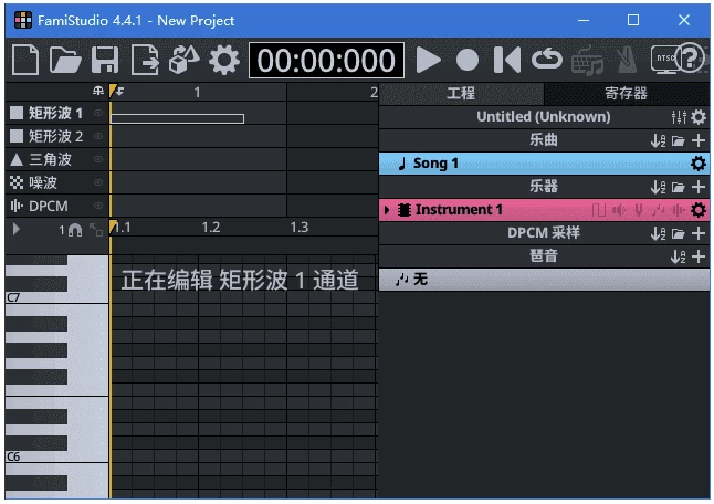 FamiStudio 免费音乐作曲工具 v4.4.3 多语便携版二毛|软件|网创|付费|项目|免费|创业|副业|引流二毛创业网