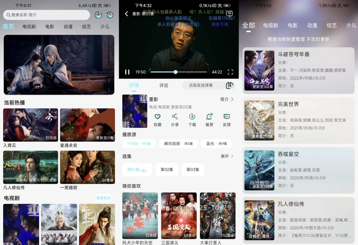 余白影视 v1.2.4 去广告二毛|软件|网创|付费|项目|免费|创业|副业|引流二毛创业网