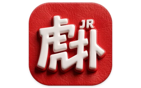 虎扑 v8.2.9.06062，一亿年轻人的兴趣社区，去广告精简版