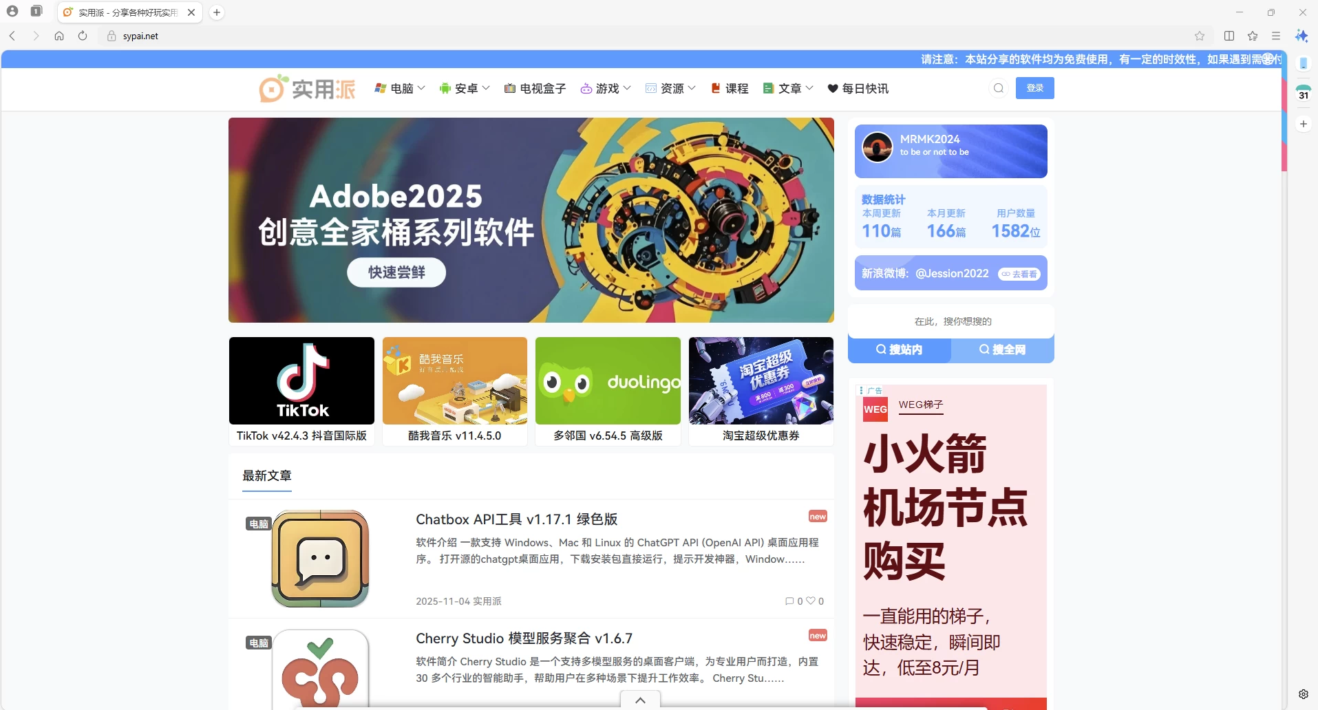 三星浏览器 v29.0.0.124 Beta二毛|软件|网创|付费|项目|免费|创业|副业|引流二毛创业网