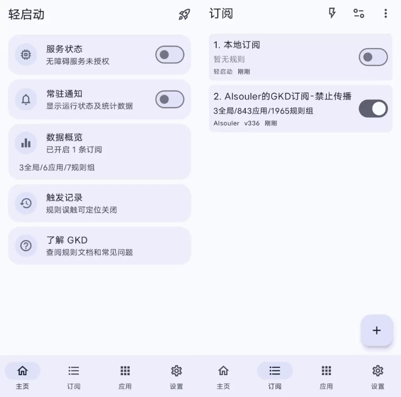 轻启动 v1.10.6二毛|软件|网创|付费|项目|免费|创业|副业|引流二毛创业网