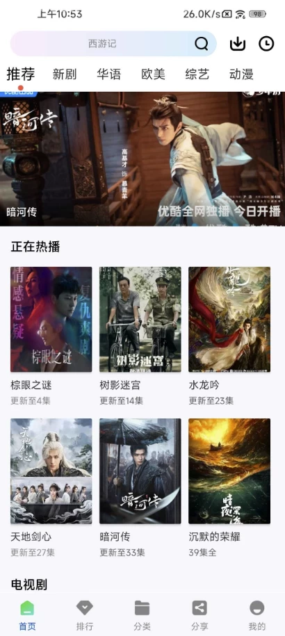 永恒视频 v1.0.0 去广告二毛|软件|网创|付费|项目|免费|创业|副业|引流二毛创业网