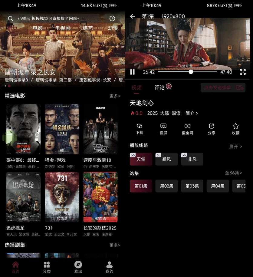 星空影视 v1.0.0 去广告二毛|软件|网创|付费|项目|免费|创业|副业|引流二毛创业网