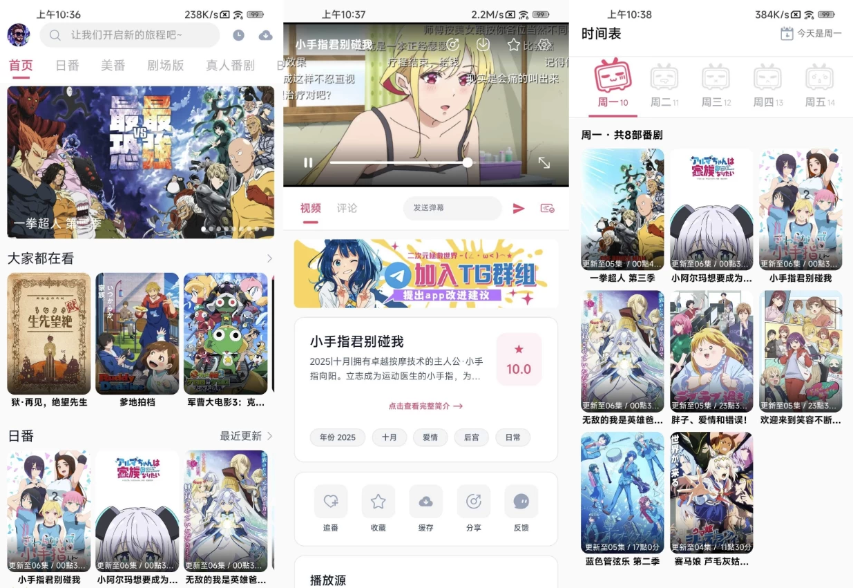 GirigiriApp 动漫 v2.0.0 去广告二毛|软件|网创|付费|项目|免费|创业|副业|引流二毛创业网