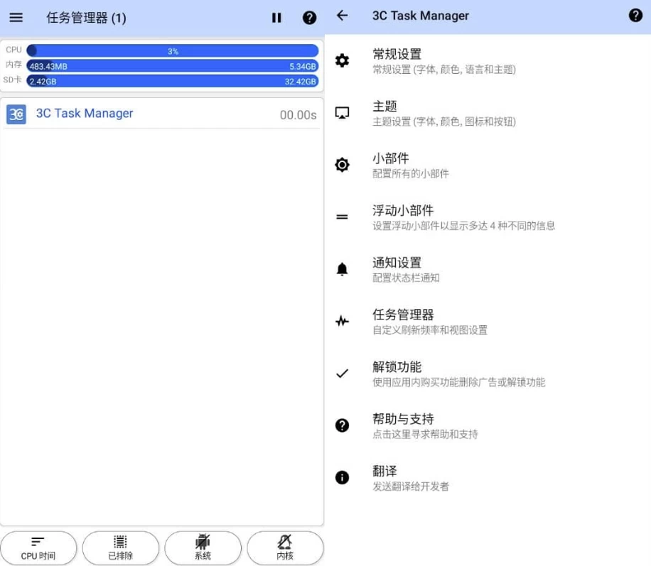 3C Task Manager Pro 3C任务管理器 v3.9.4 专业版二毛|软件|网创|付费|项目|免费|创业|副业|引流二毛创业网