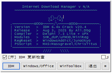 IDM 6.4x by Ali.Dbg IDM激活工具 v20.4 汉化绿色版二毛|软件|网创|付费|项目|免费|创业|副业|引流二毛创业网