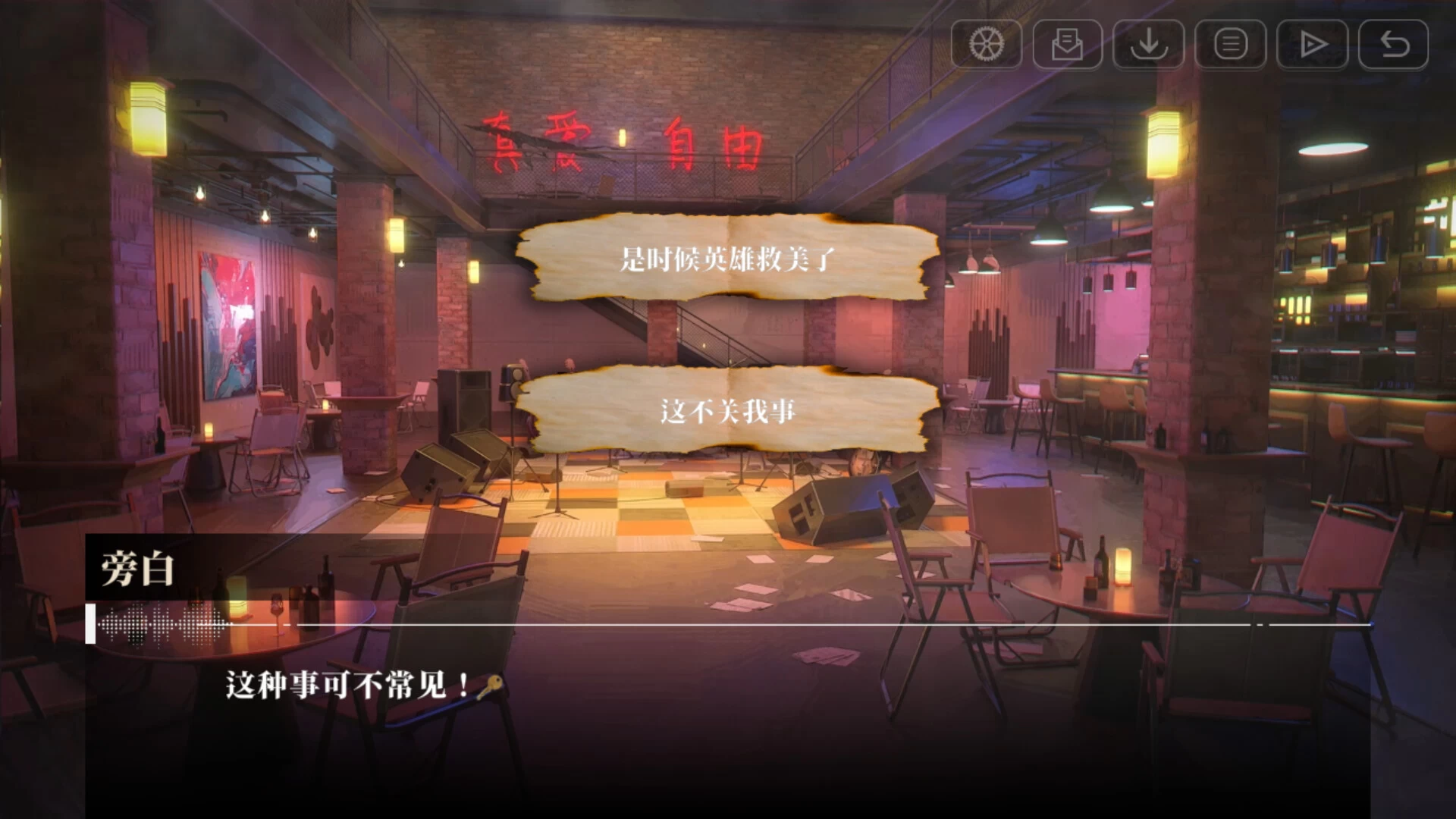 《我的26岁女房客:在云端》Build.20772825 中文版-易如分享