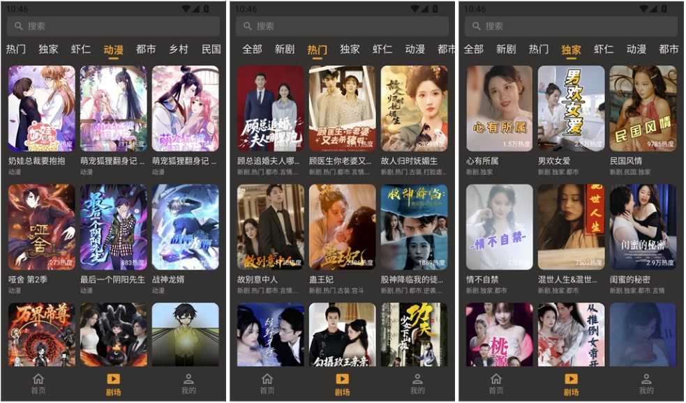 【安卓软件】碎片剧场 v1.3.1 禁止广告初始化