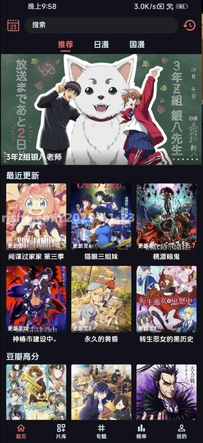 【安卓软件】漫闪 v1.1.1 去广告