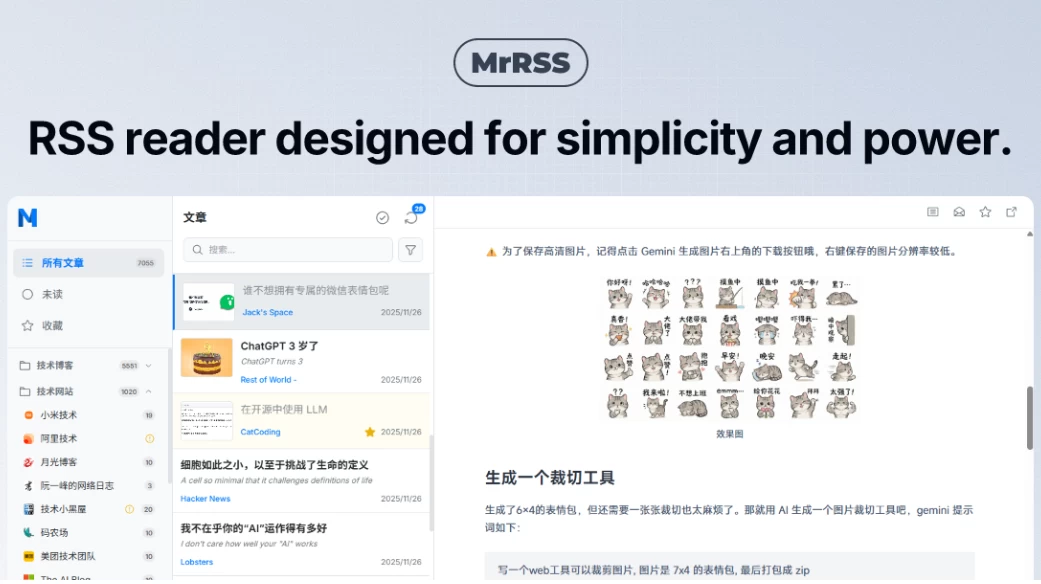 MrRSS 跨平台RSS阅读器 v1.2.17二毛|软件|网创|付费|项目|免费|创业|副业|引流二毛创业网