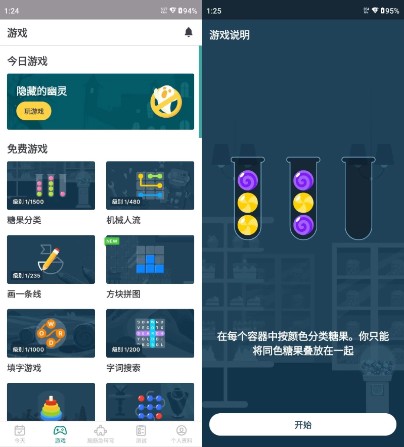 Impulse 大脑训练 v1.4.5 解锁高级版二毛|软件|网创|付费|项目|免费|创业|副业|引流二毛创业网