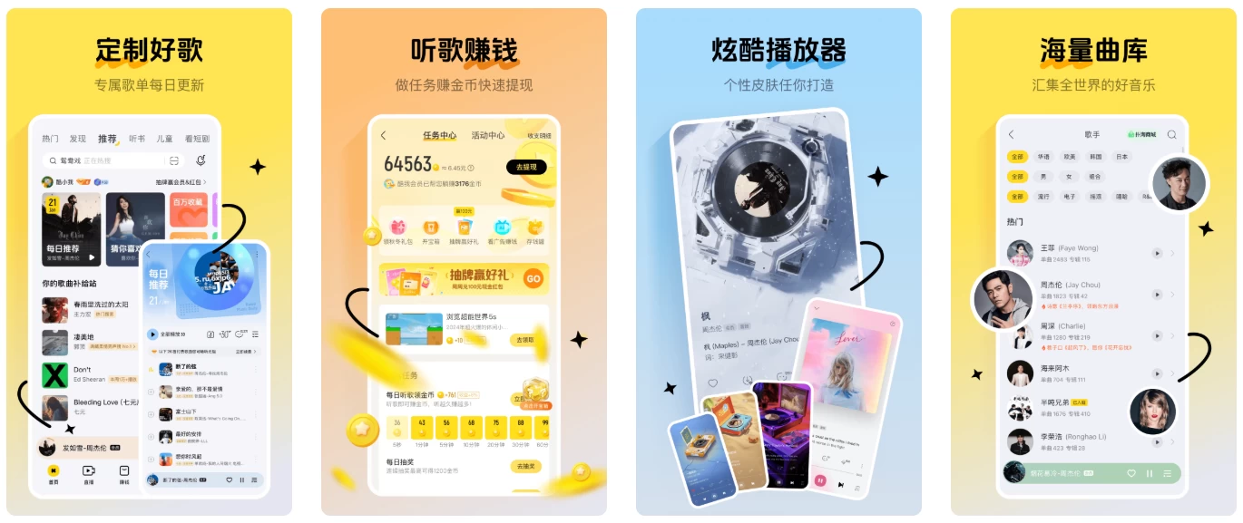 酷我音乐极简版 v1.0.1.27 永久解锁VIP会员+免登录畅听全曲库+下载不加密+无广告无提示音+极致轻量化,打造真正纯净无扰的高保真听歌体验!二毛|软件|网创|付费|项目|免费|创业|副业|引流二毛创业网