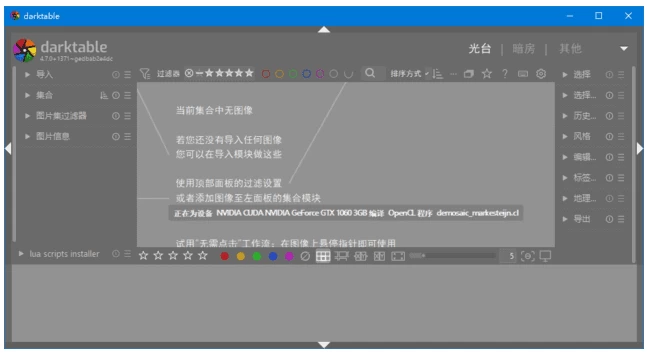 Darktable 免费开源RAW图像处理工具 v5.4.0 最新版二毛|软件|网创|付费|项目|免费|创业|副业|引流二毛创业网