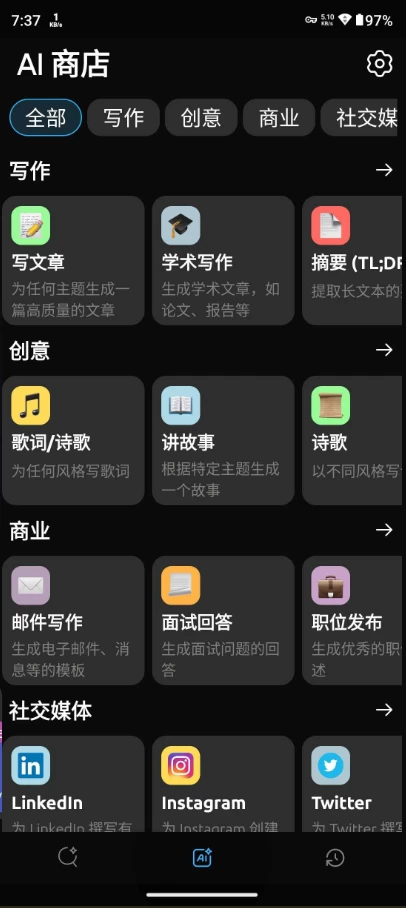 deep AI 深度 AI v2.5 解锁高级版二毛|软件|网创|付费|项目|免费|创业|副业|引流二毛创业网