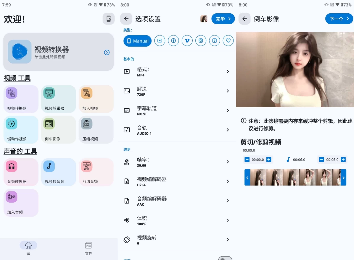 Video Converter 视频转换器 v16.0.2 解锁高级版二毛|软件|网创|付费|项目|免费|创业|副业|引流二毛创业网