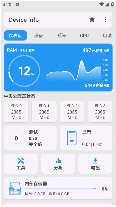 【安卓软件】Device Info v3.4.1.4（设备信息）解锁专业捐赠版高级版