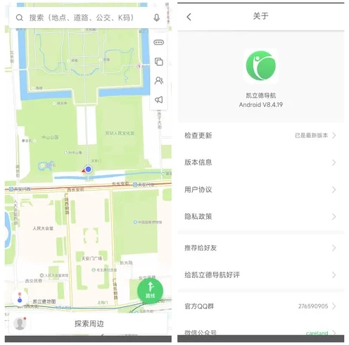 凯立德车载导航 v8.4.19-二毛创业网