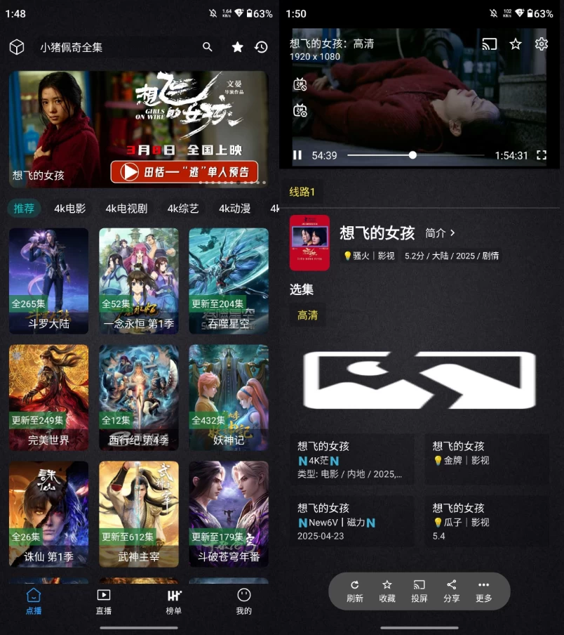 清流影视 v2.4.1 去广告-二毛创业网