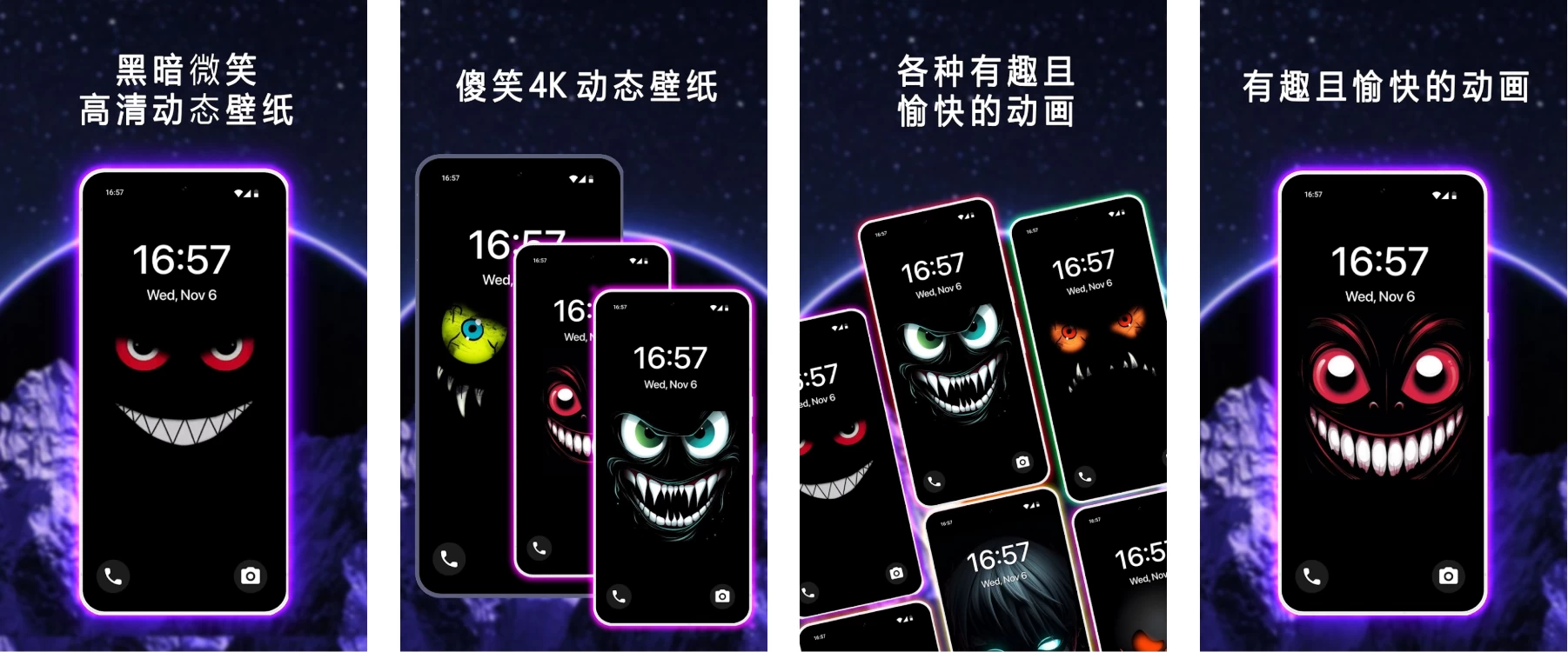 【安卓软件】Funny Smile Live Wallpaper 壁纸 v12.0.0 解锁高级版