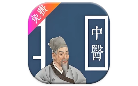 中医古籍宝典 v6