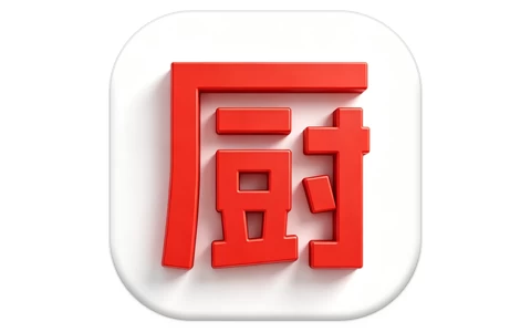 下厨房 v8.8.87 简单和实用的食品应用程序，去广告去升级版