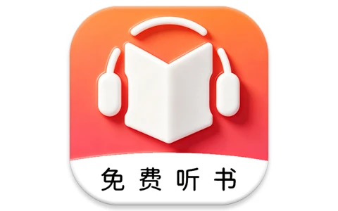 免费听书王 v3.4.4 解锁会员