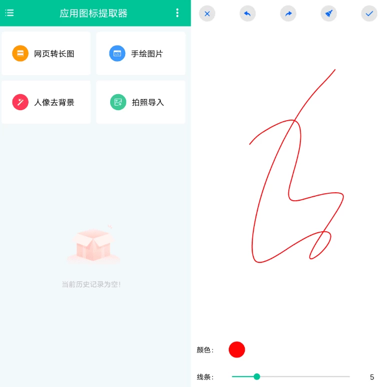 应用图标提取器 v1.0.8二毛|软件|网创|付费|项目|免费|创业|副业|引流二毛创业网
