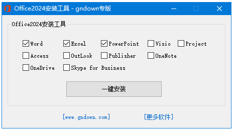 Office2024-2021-2019安装工具 离线安装自动激活 2026.2.12二毛|软件|网创|付费|项目|免费|创业|副业|引流二毛创业网