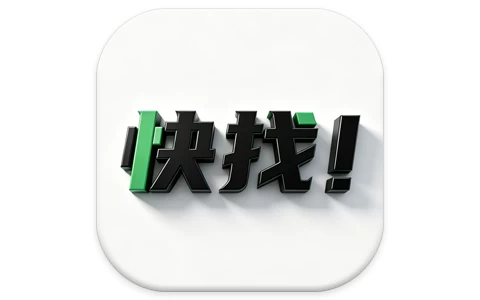 快找资源Plus v1.5.7 去广告版，资源覆盖全面，功能超级强大
