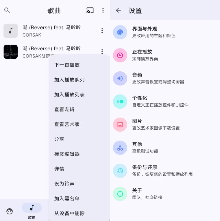 Retro Music 音乐播放器 v6.6.0二毛|软件|网创|付费|项目|免费|创业|副业|引流二毛创业网